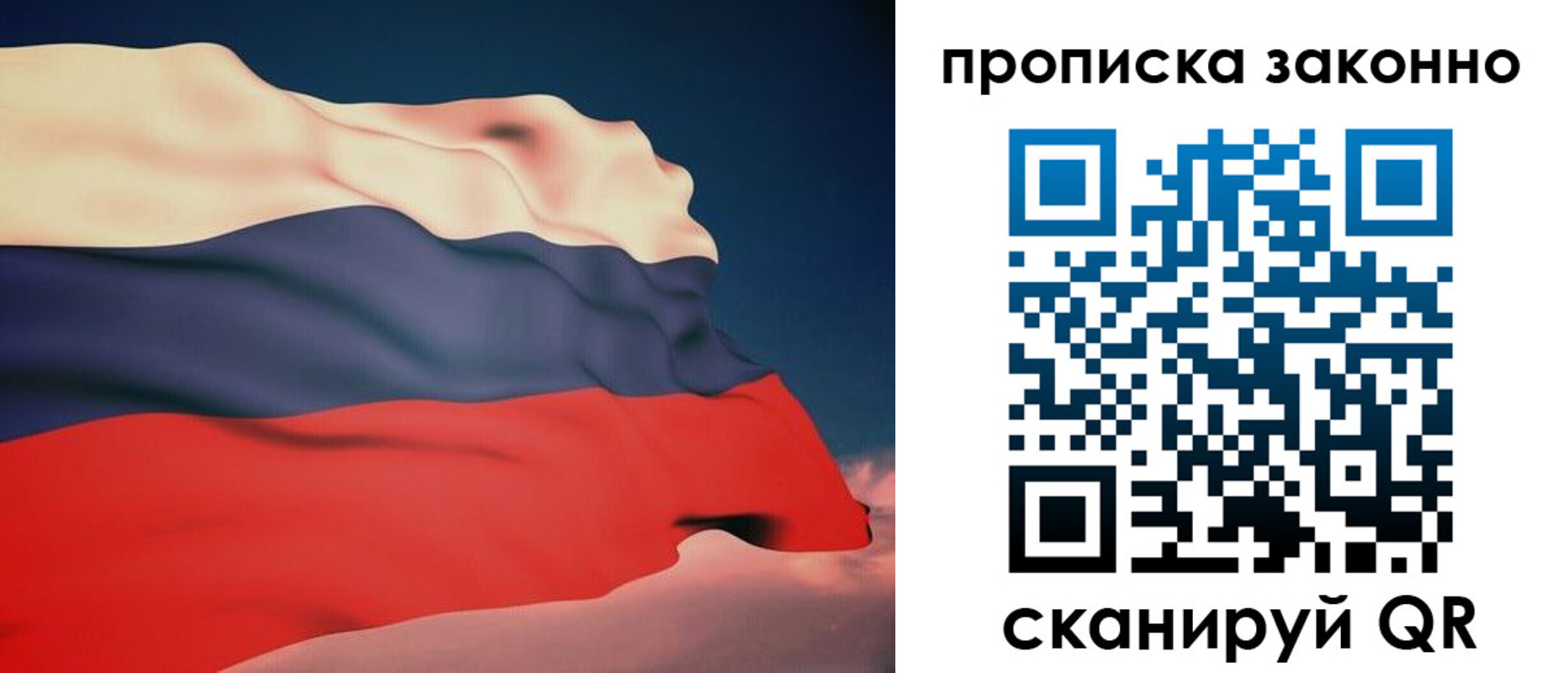прописка 2025 в Щучье