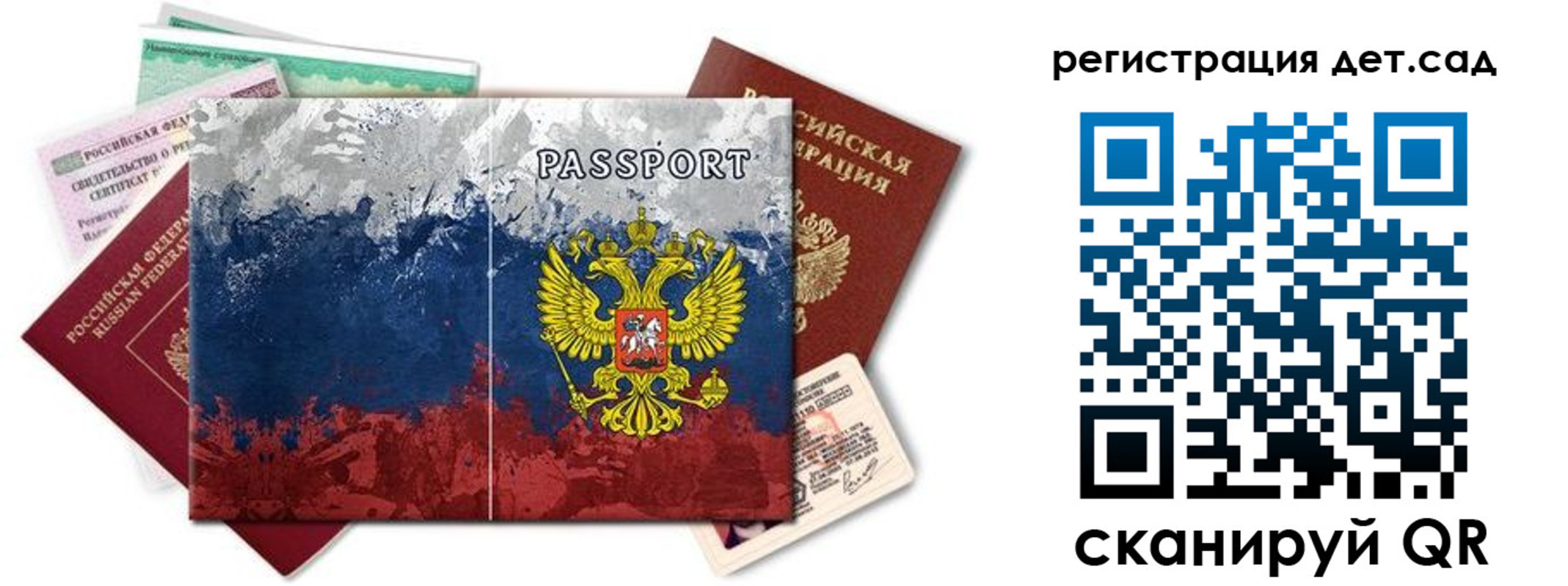 временная регистрация законно в Щучье