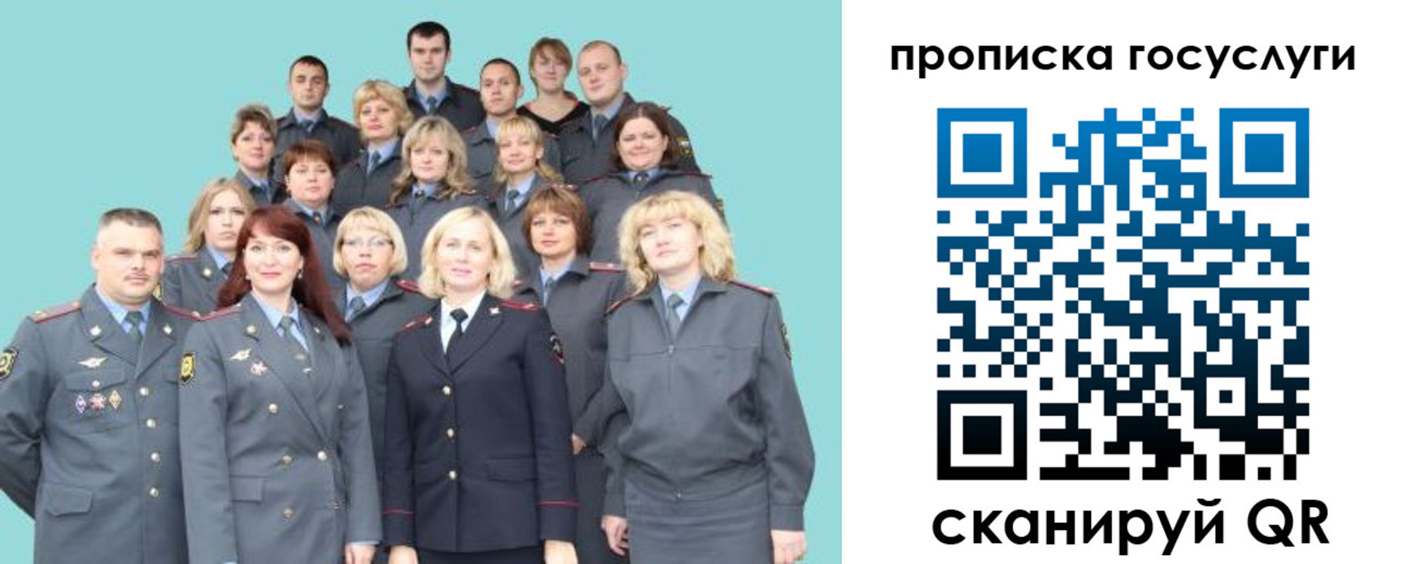 прописка регистрация в Щучье