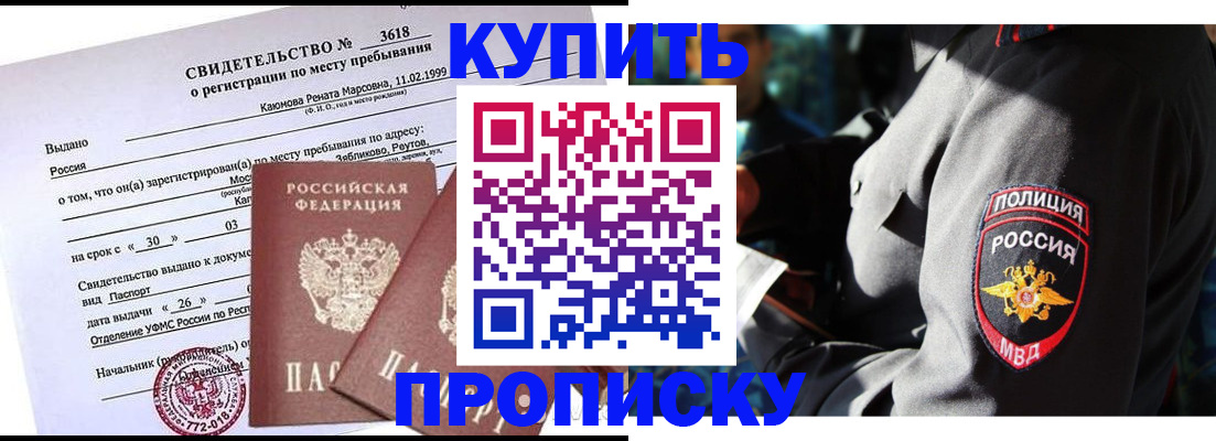 пропишу в квартире в Щучье