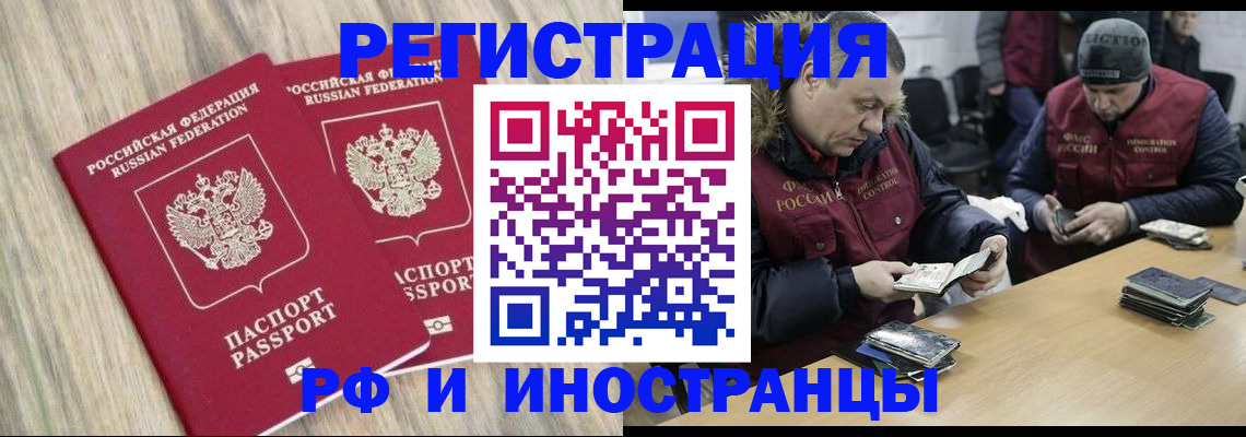 прописка в Щучье