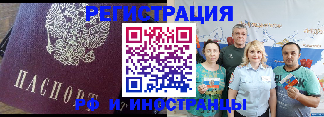 временная регистрация в квартире в Щучье